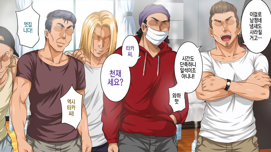 빡대가리 양아치들의 이세계 전생 manhwa_6.jpg