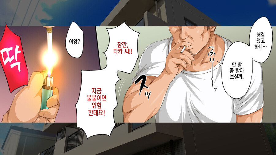 빡대가리 양아치들의 이세계 전생 manhwa_7.jpg