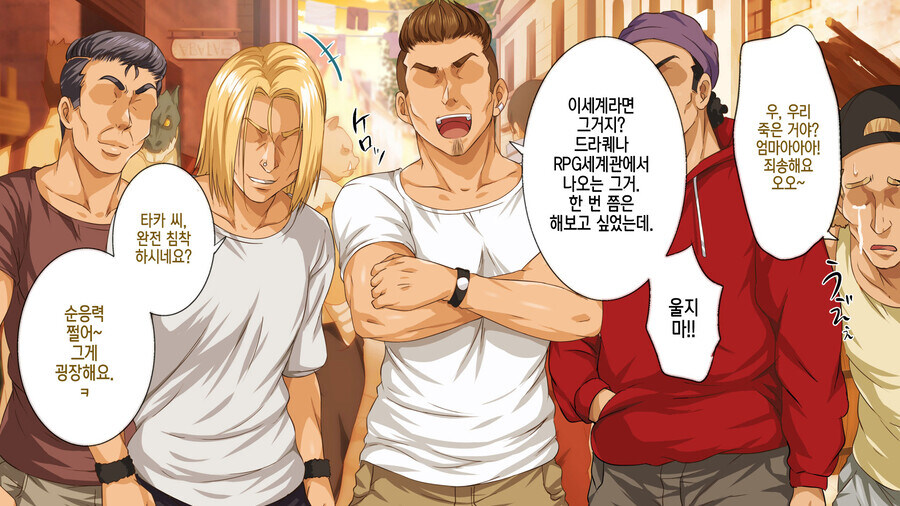빡대가리 양아치들의 이세계 전생 manhwa_11.jpg