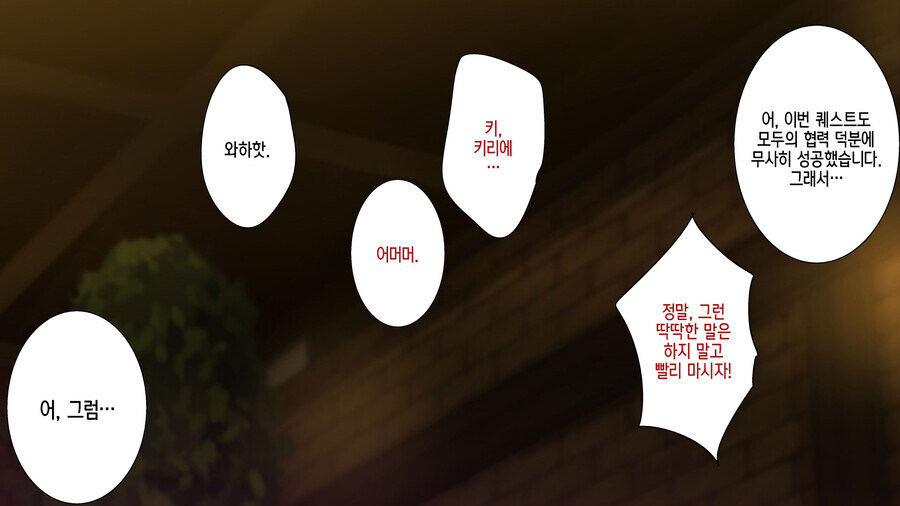 빡대가리 양아치들의 이세계 전생 manhwa_12.jpg