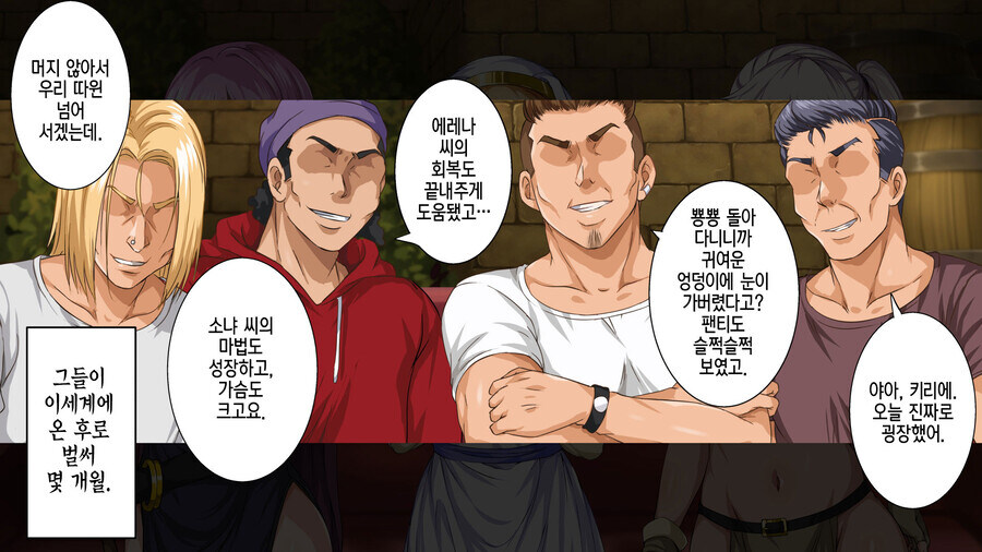 빡대가리 양아치들의 이세계 전생 manhwa_15.jpg