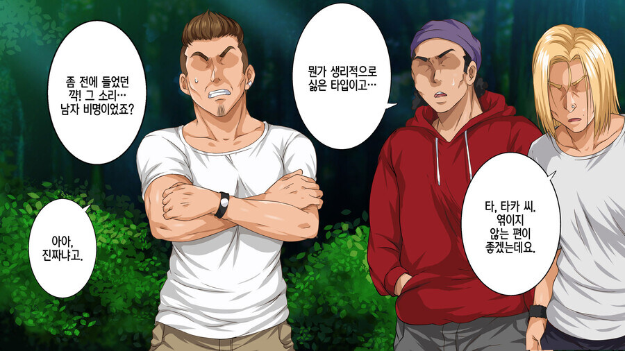빡대가리 양아치들의 이세계 전생 manhwa_22.jpg