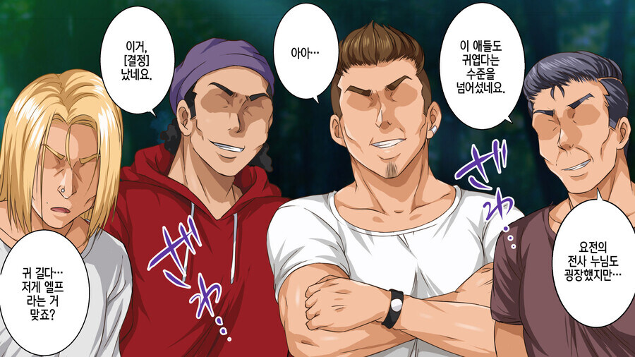 빡대가리 양아치들의 이세계 전생 manhwa_27.jpg