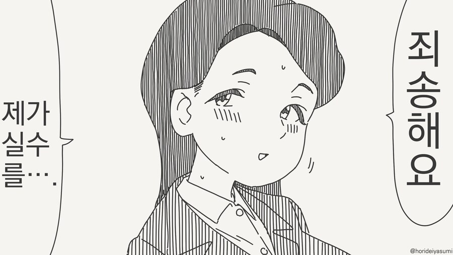 호텔 방 예약하는......manwha_1.jpg