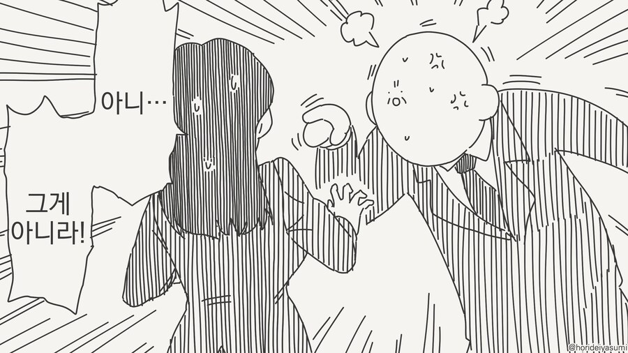 호텔 방 예약하는......manwha_3.jpg