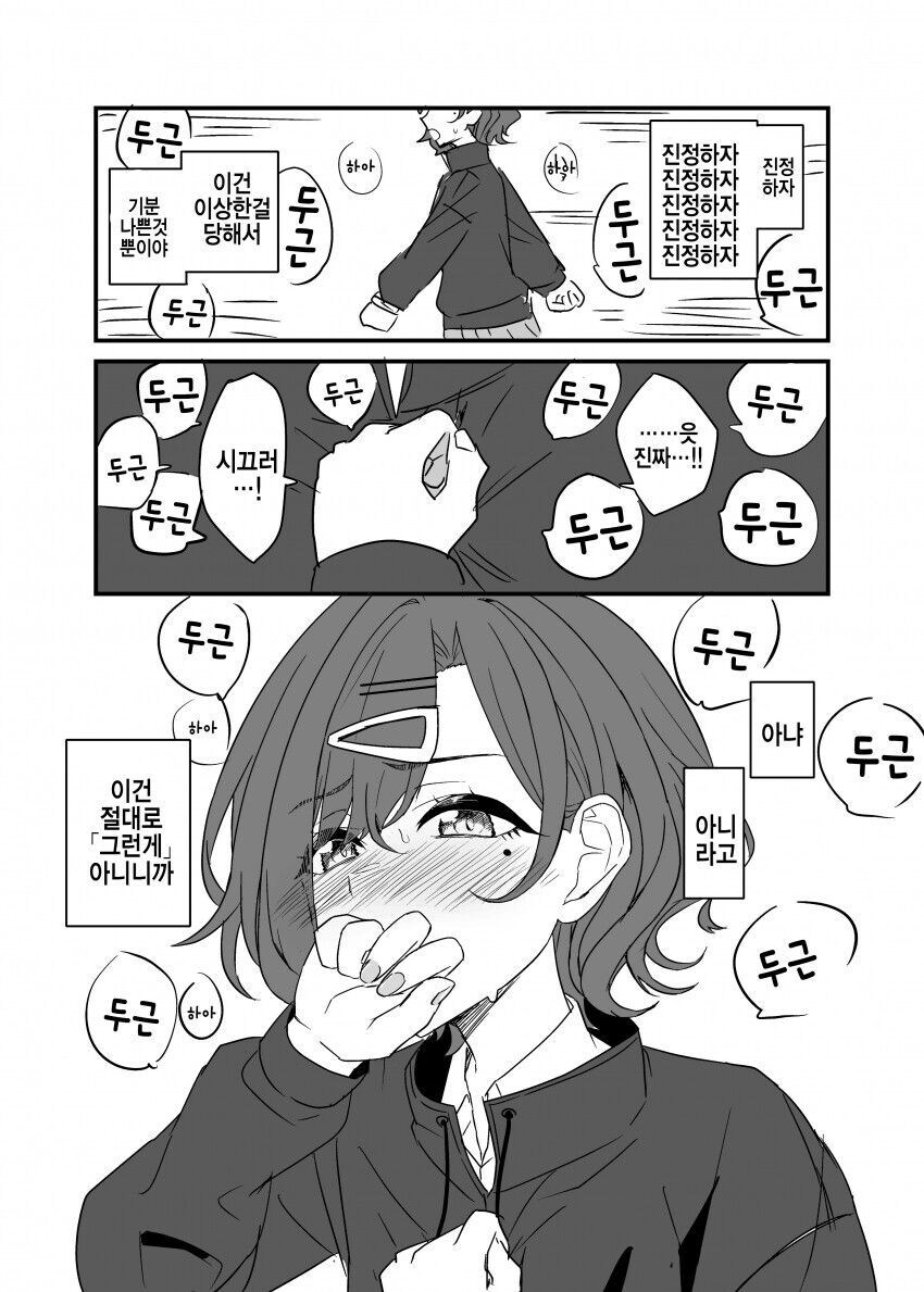 @)공과사를 헷갈리는 P.manwha_3.jpg