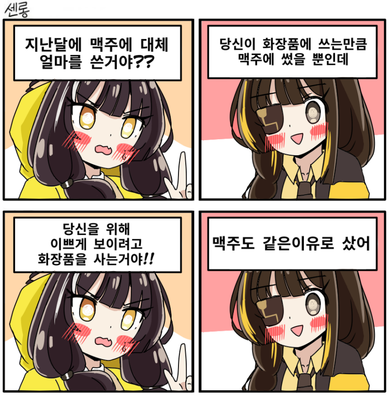 소녀전선)남편이 맥주사는 이유 .manwha_1.webp