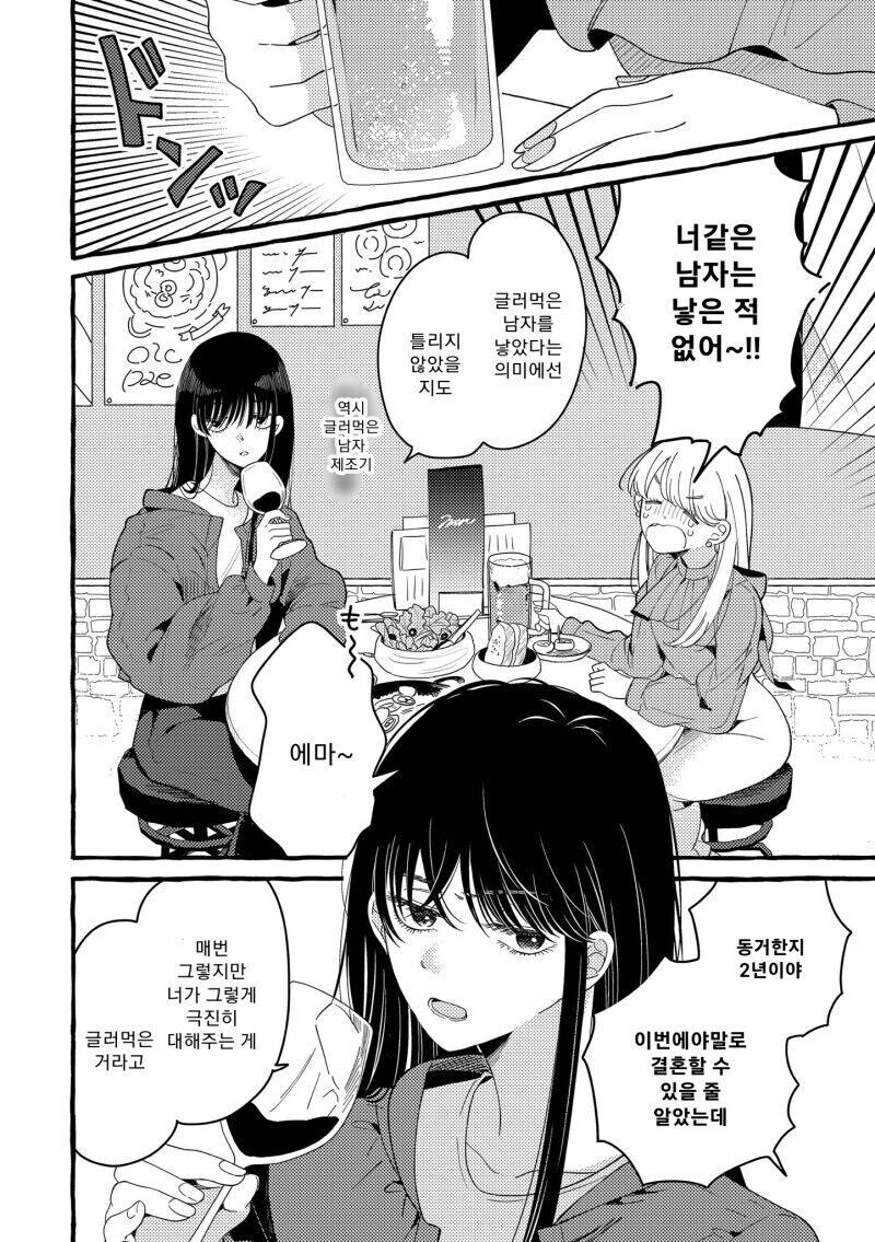 엄마같은 여자 .manwha_2.jpg
