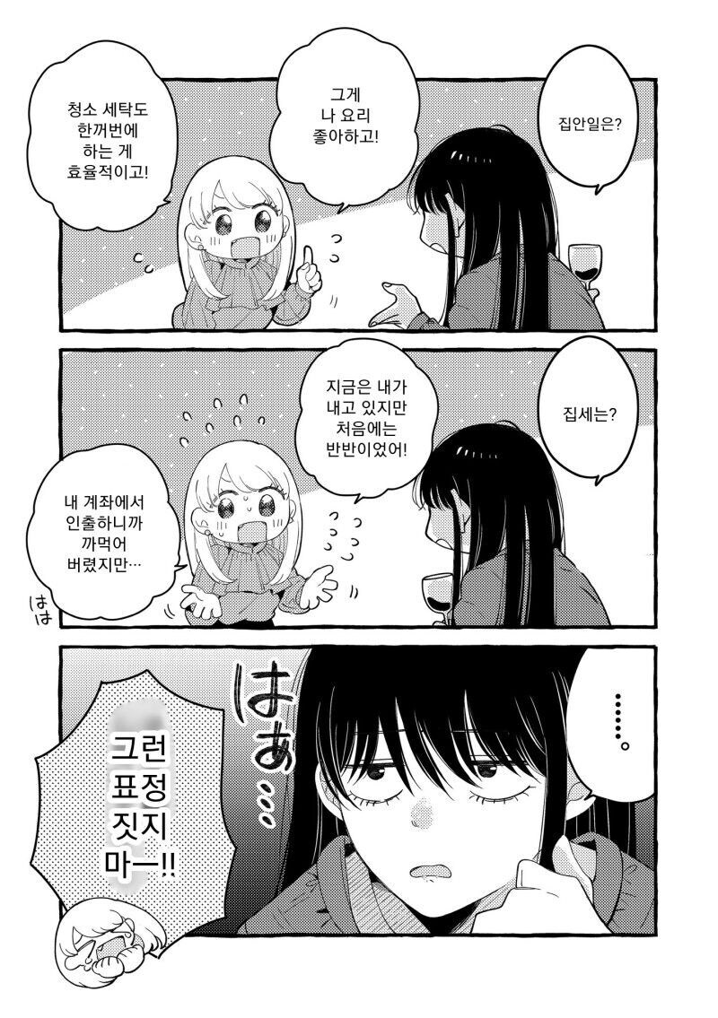 엄마같은 여자 .manwha_3.jpg