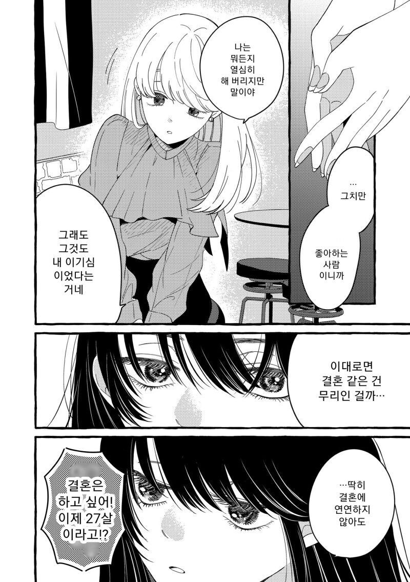 엄마같은 여자 .manwha_4.jpg