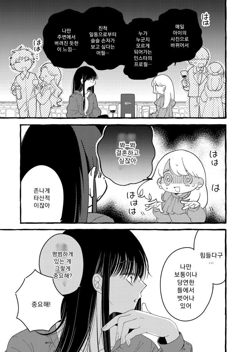 엄마같은 여자 .manwha_5.jpg