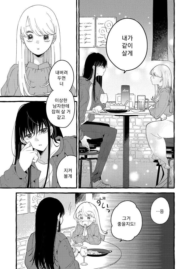 엄마같은 여자 .manwha_7.jpg