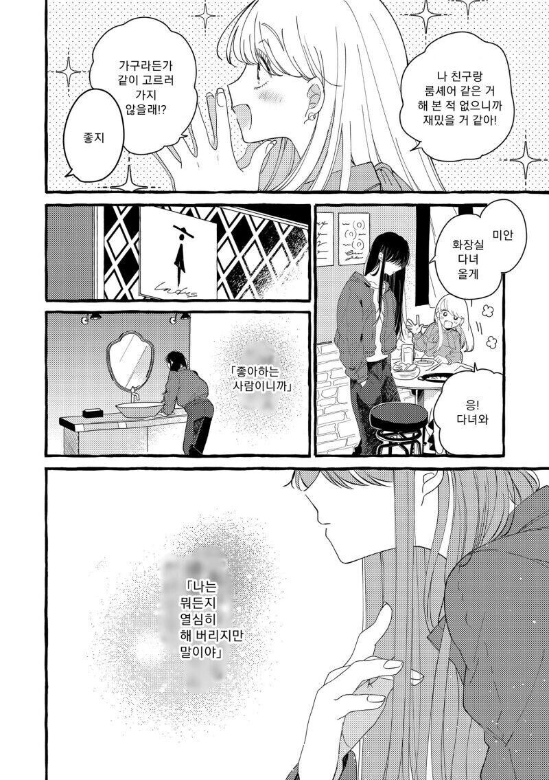 엄마같은 여자 .manwha_8.jpg