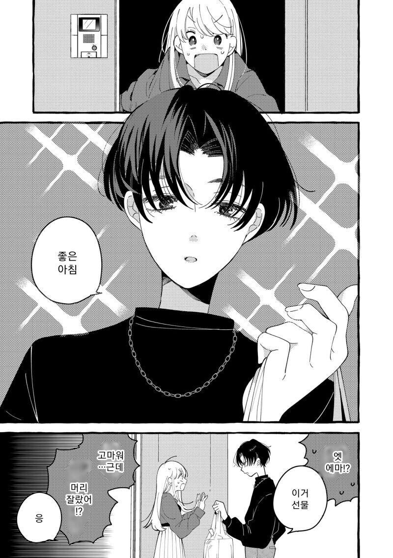 엄마같은 여자 .manwha_9.jpg