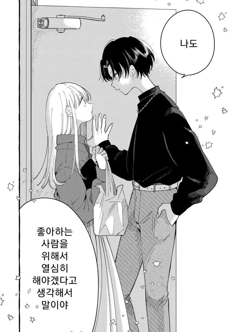 엄마같은 여자 .manwha_10.jpg