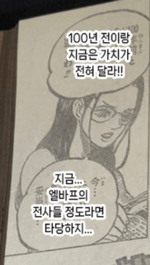 원피스) 현상금 설정 공개되고 떡상한 밀해 캐릭터_2.jpg