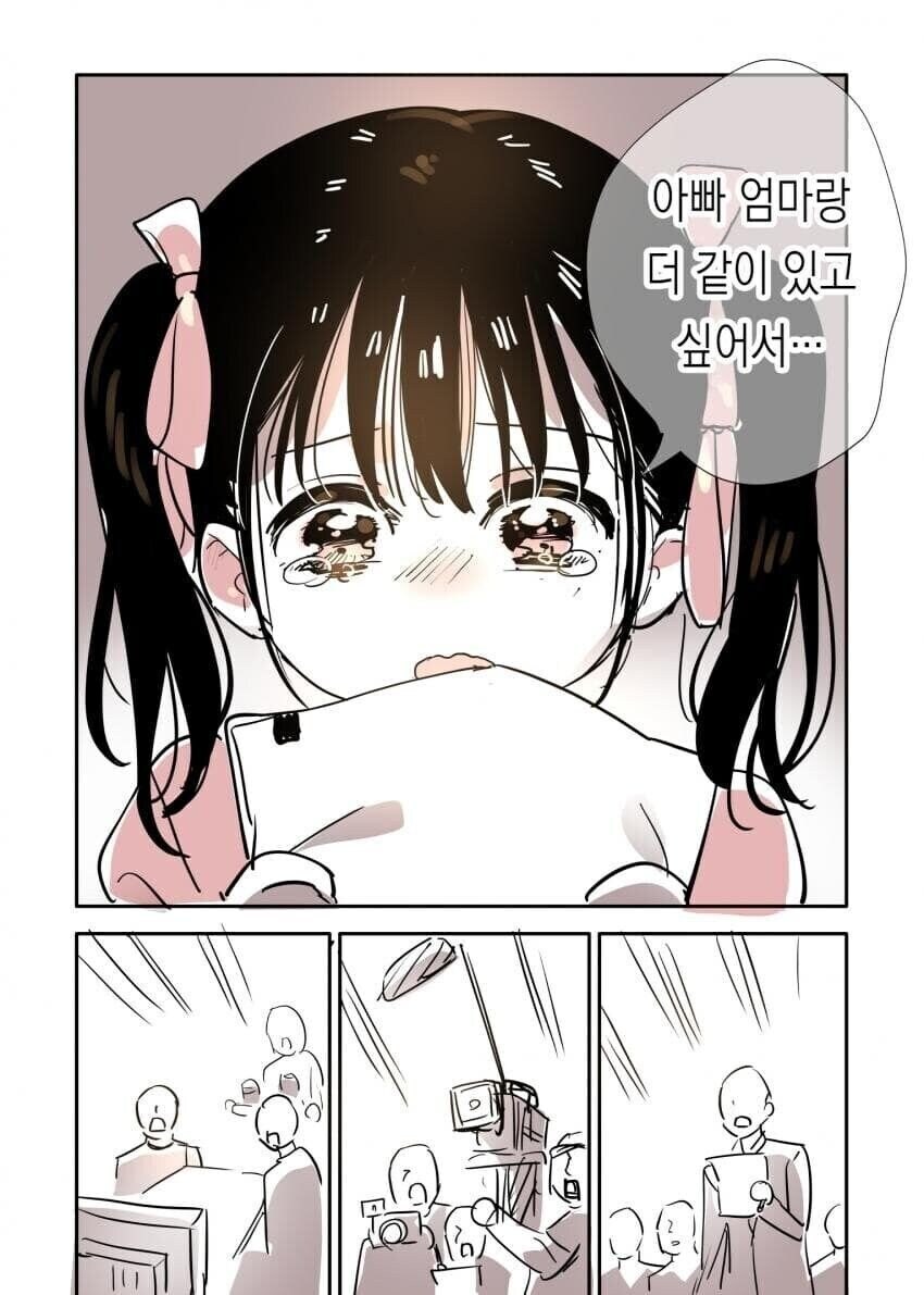 대통령이 정책 발표하는 만화_3.jpg