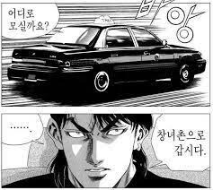 이 짤로 유명한 김성모 만화는_1.jpg