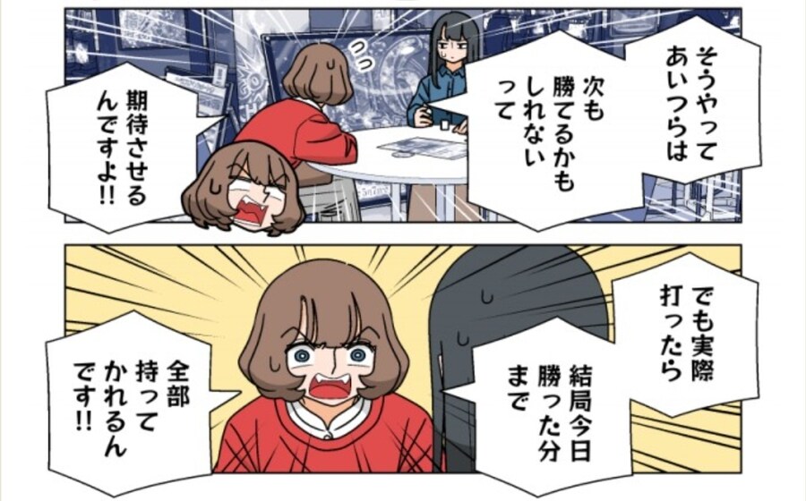 흔친않은 파칭코 광고만화_1.jpg