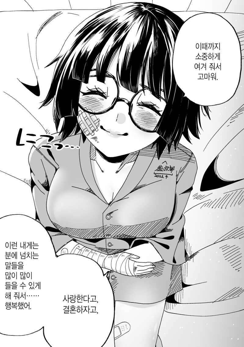 약혼녀가 다리를 잃어서 약혼 파기하려는.manhwa_1.png