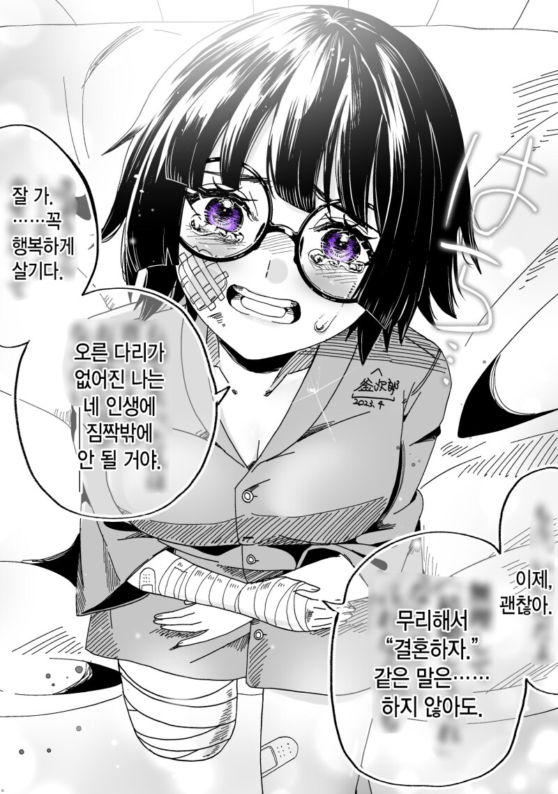 약혼녀가 다리를 잃어서 약혼 파기하려는.manhwa_2.png