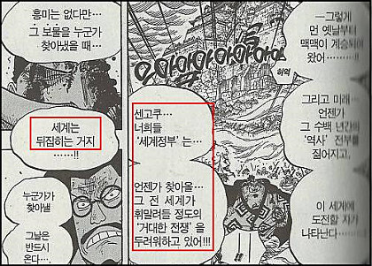 원피스)의외로 팬들 사이에 의견이 갈리는 부분_3.jpg