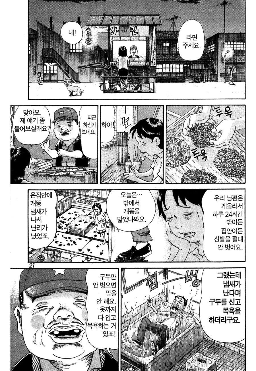 [괴짜가족]라면을 먹는 준코_2.jpg