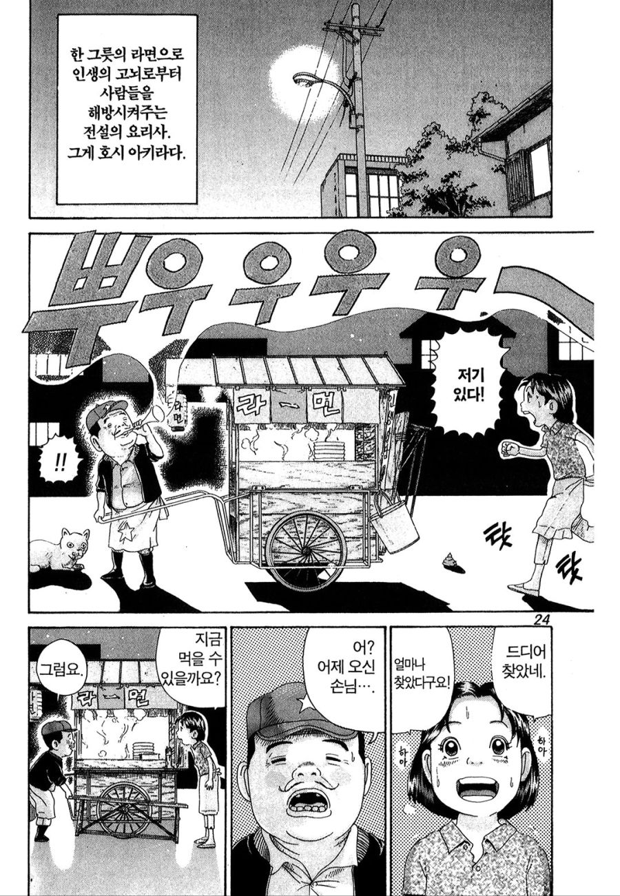 [괴짜가족]라면을 먹는 준코_5.jpg