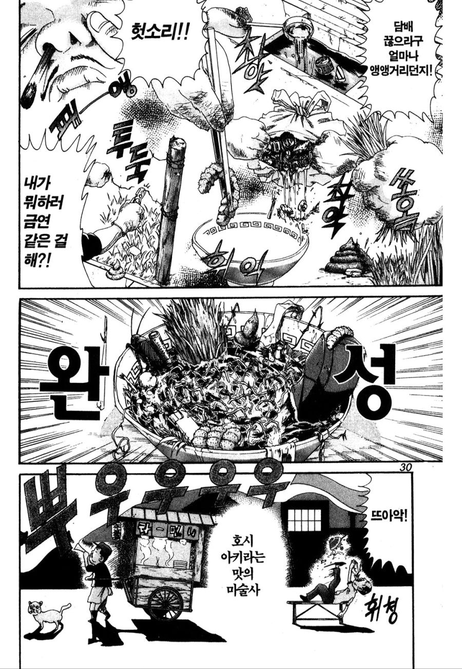 [괴짜가족]라면을 먹는 준코_11.jpg