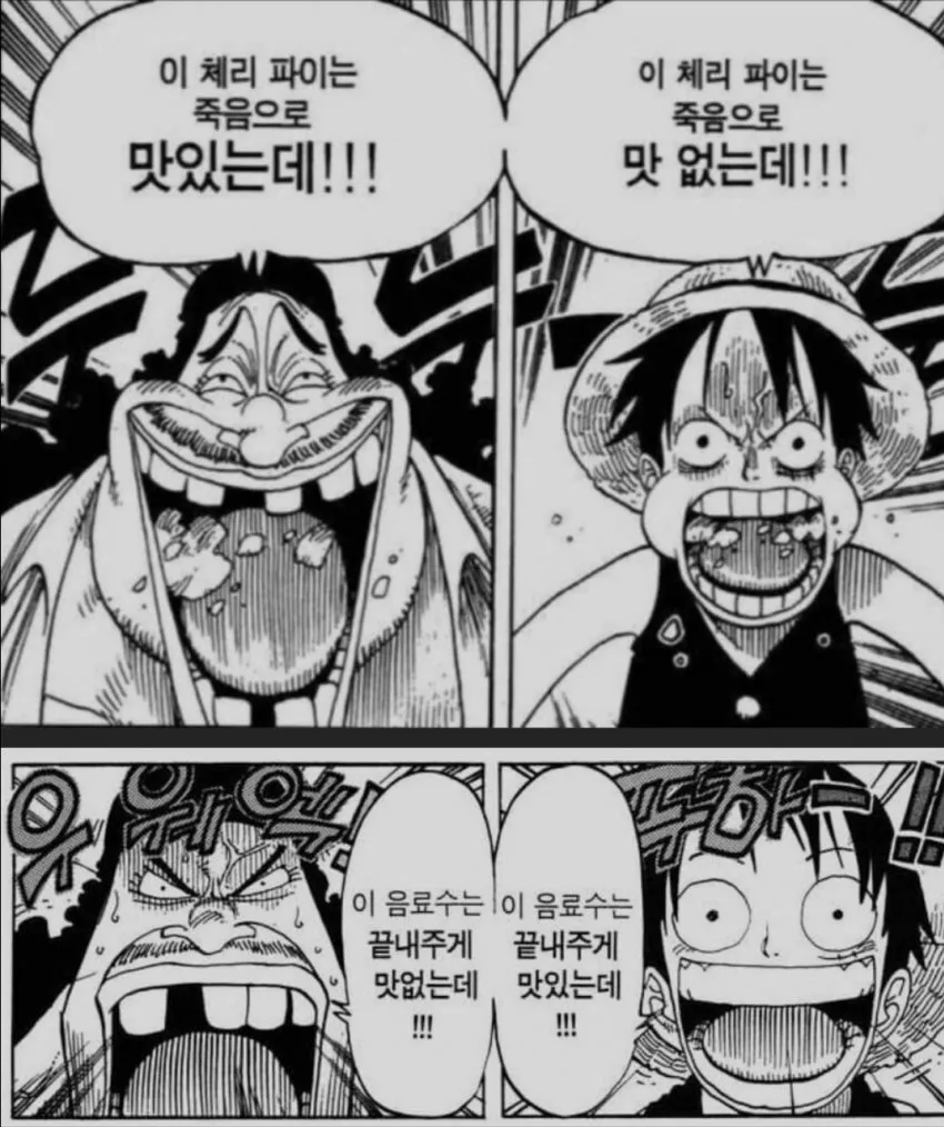 원피스)의외로 팬들 사이에 의견이 갈리는 부분_6.webp