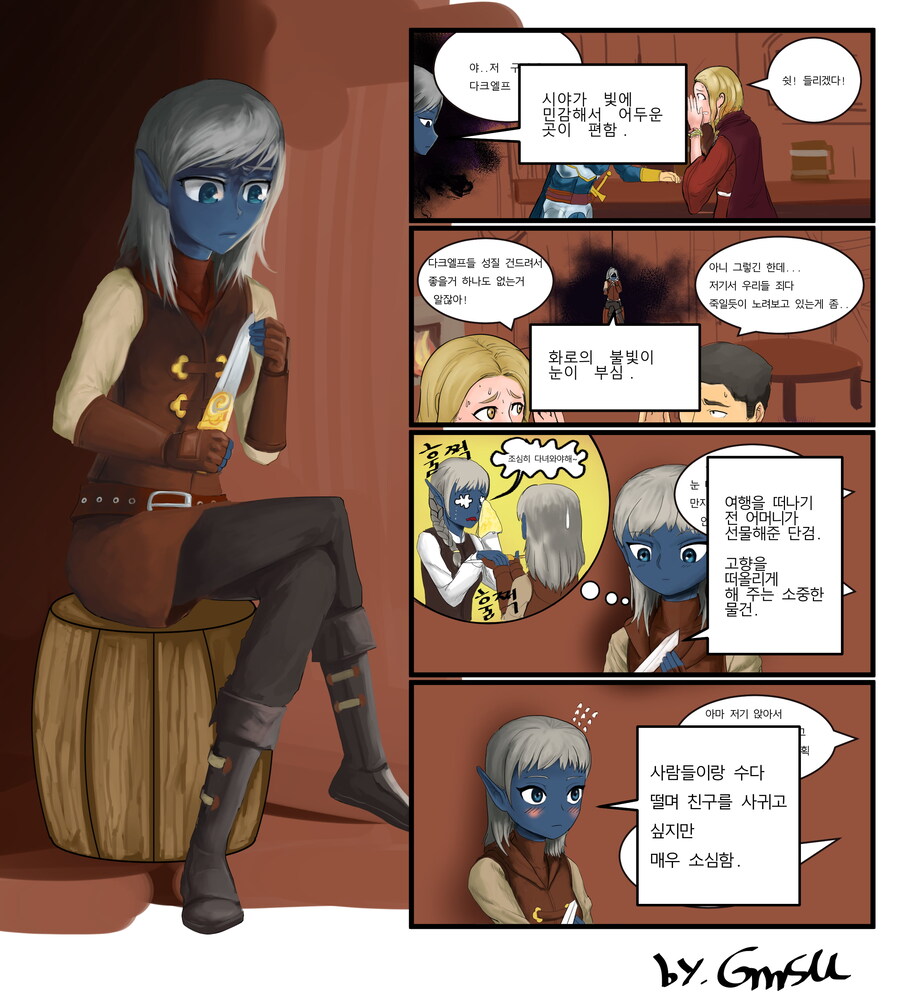 다크엘프 도적이 구석에서 노려보는 manhwa_2.jpg