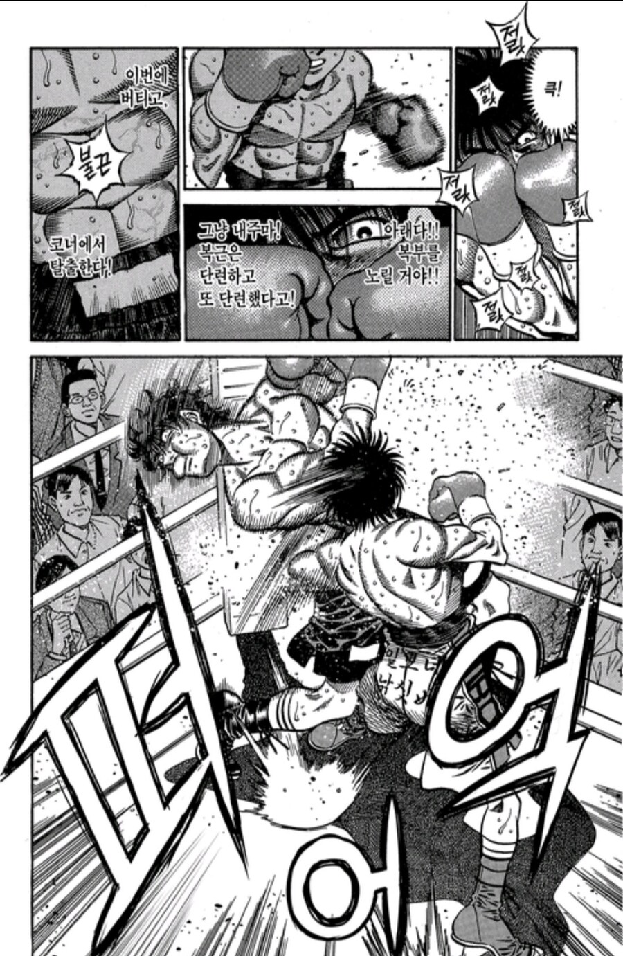 더파이팅) 일보 평타맞은 범부의 감상.jpg_2.jpg