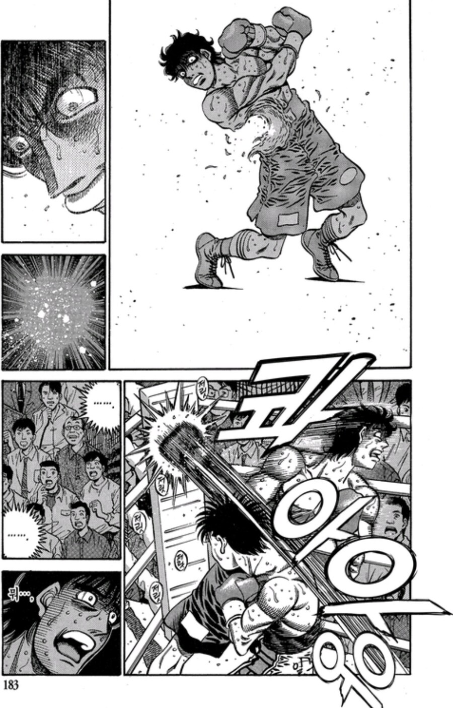 더파이팅) 일보 평타맞은 범부의 감상.jpg_3.jpg