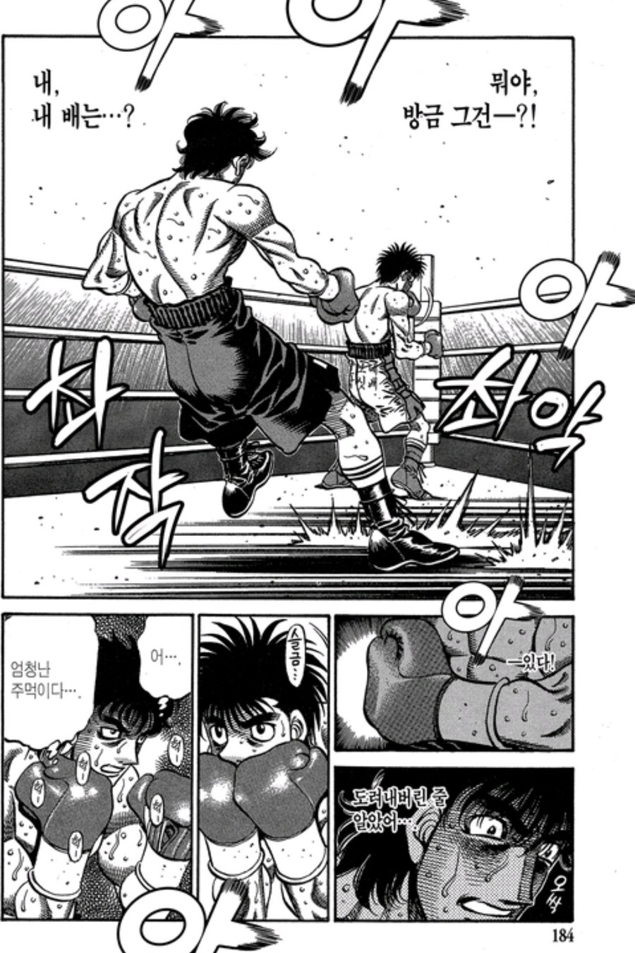 더파이팅) 일보 평타맞은 범부의 감상.jpg_4.jpg