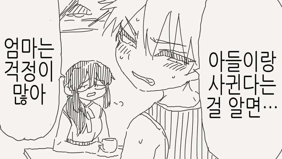 아들인줄 알고 인터뷰를 하는.manga_4.jpg