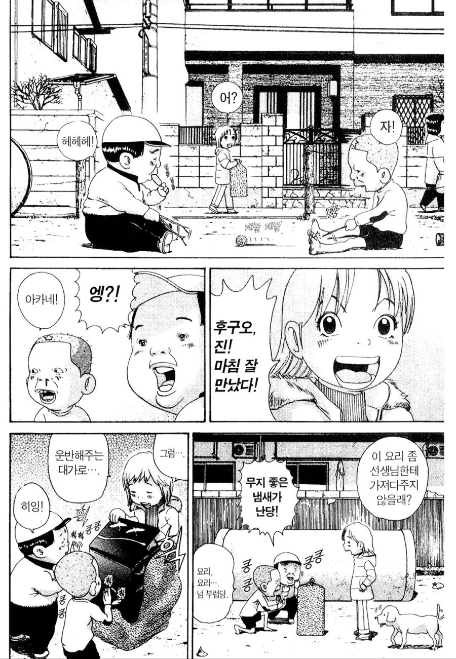 [괴짜가족]음식을 받는 이소룡 선생_2.jpg