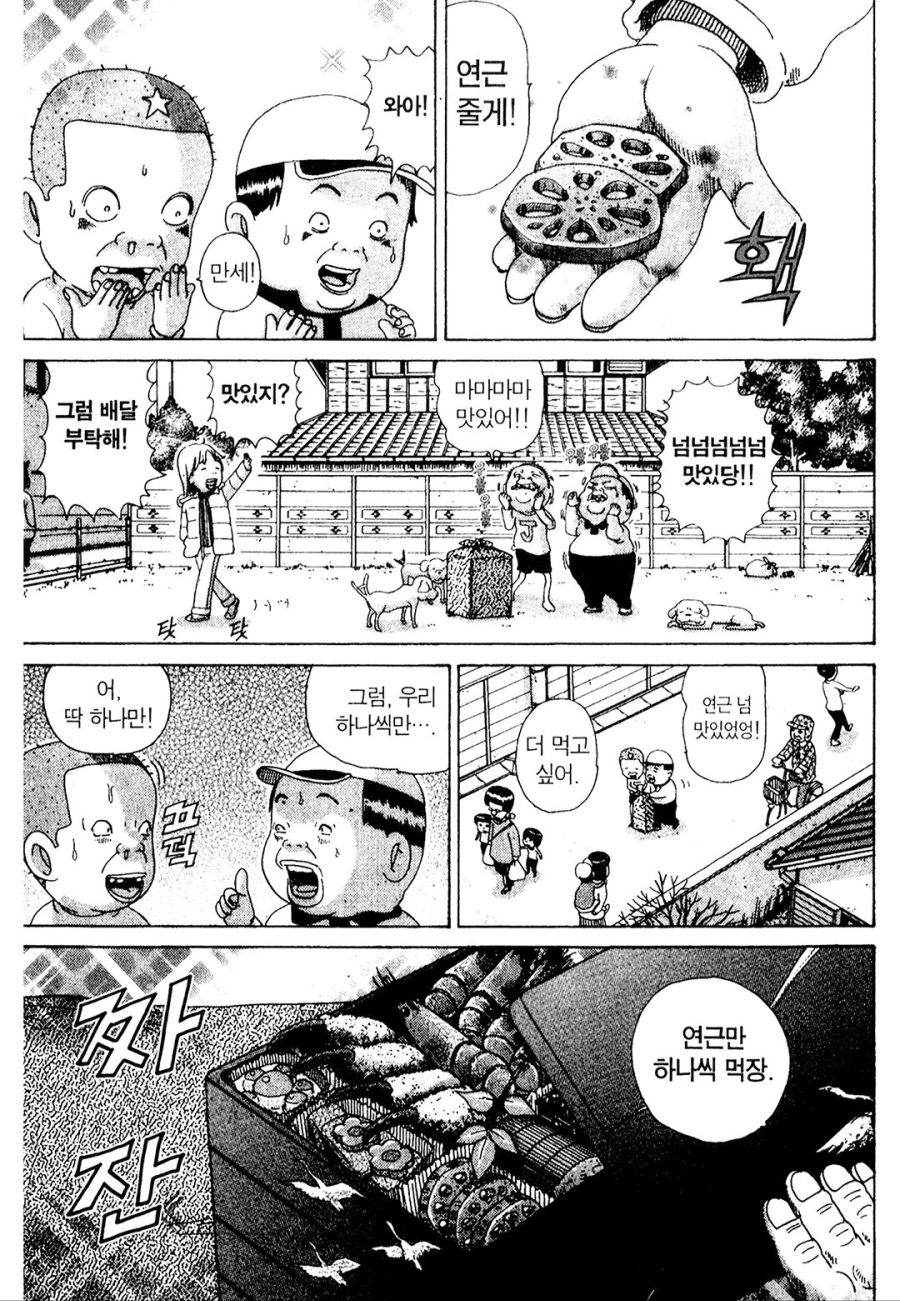 [괴짜가족]음식을 받는 이소룡 선생_3.jpg