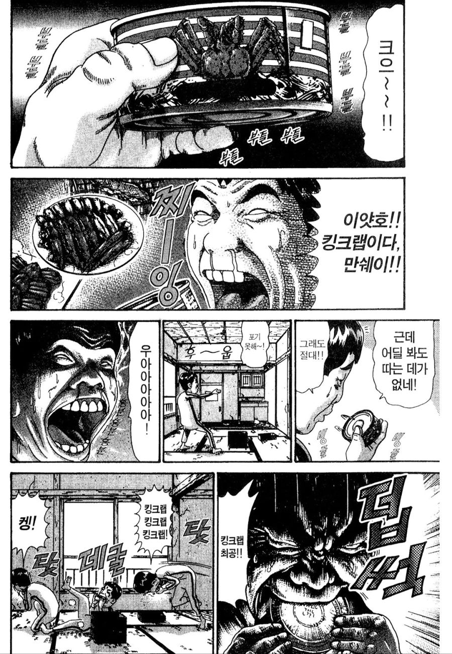 [괴짜가족]음식을 받는 이소룡 선생_8.jpg
