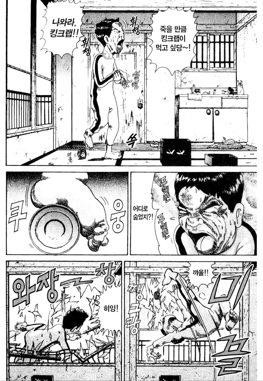 [괴짜가족]음식을 받는 이소룡 선생_10.jpg