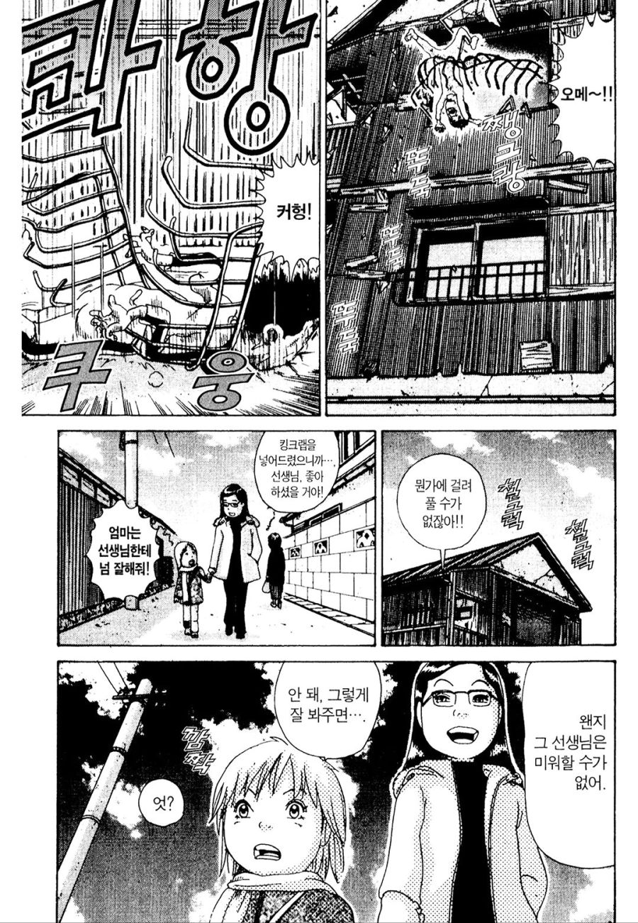 [괴짜가족]음식을 받는 이소룡 선생_11.jpg