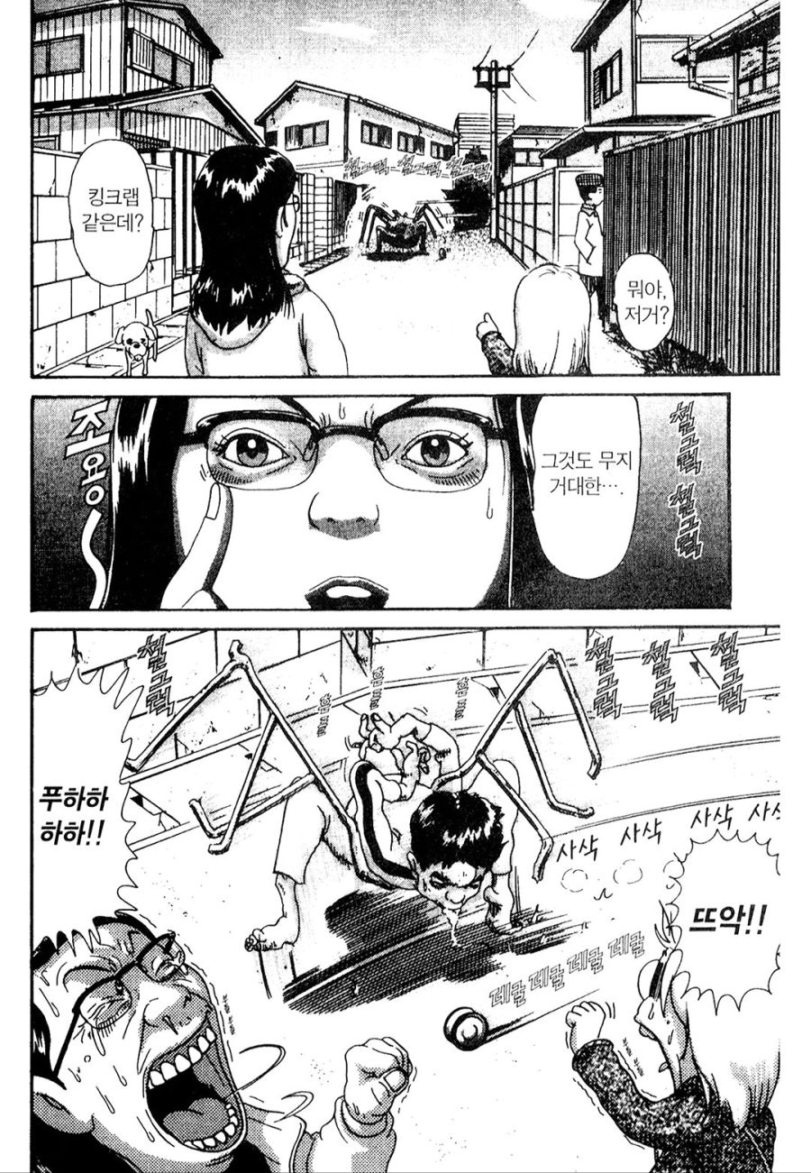 [괴짜가족]음식을 받는 이소룡 선생_12.jpg