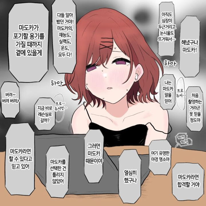 @) 마도카가 녹음하는 이유.manga_1.jpg