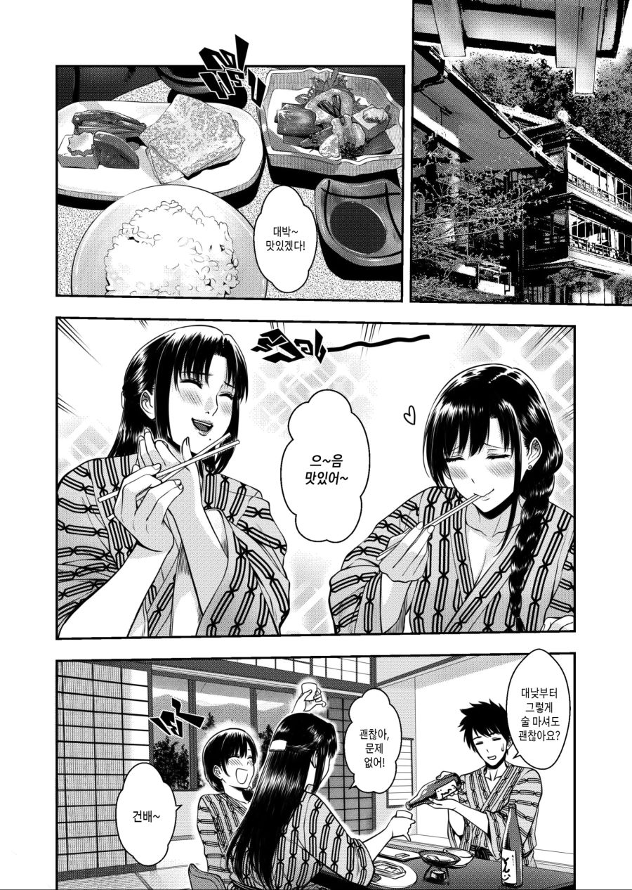 가족 온천 여행을 오다_2.jpg