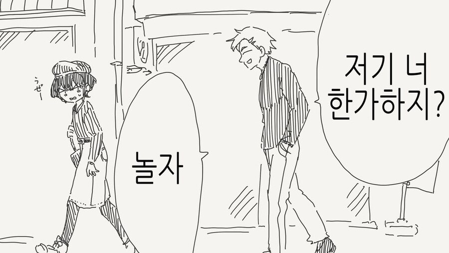 금태양에게 헌팅당하는.manga_1.jpg
