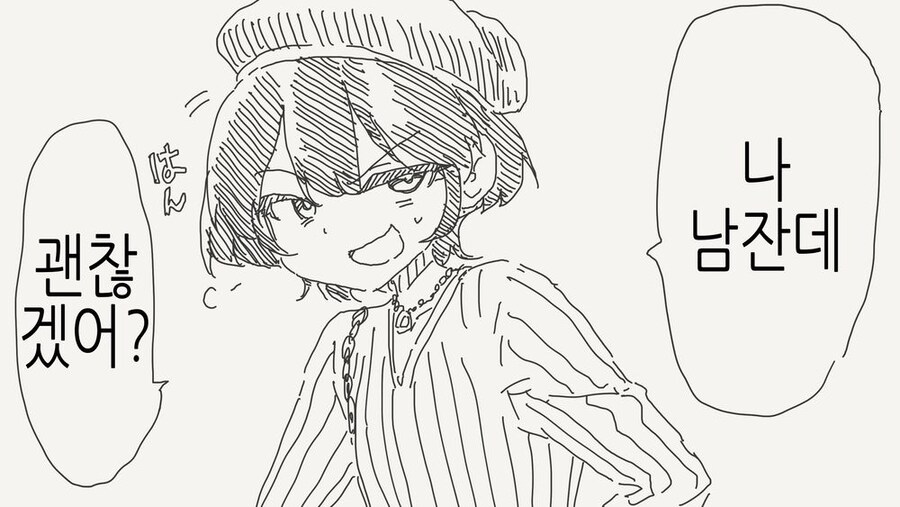 금태양에게 헌팅당하는.manga_2.jpg