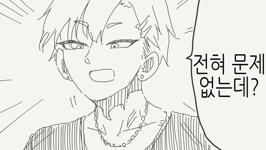 금태양에게 헌팅당하는.manga_3.jpg