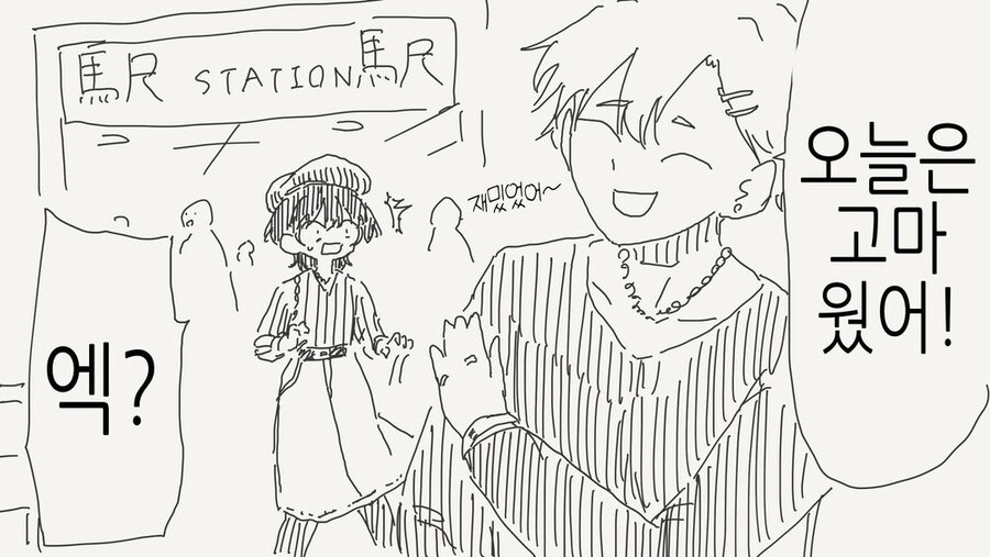 금태양에게 헌팅당하는.manga_5.jpg