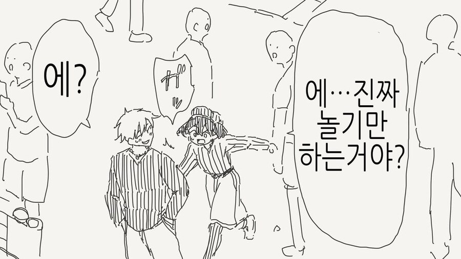 금태양에게 헌팅당하는.manga_6.jpg