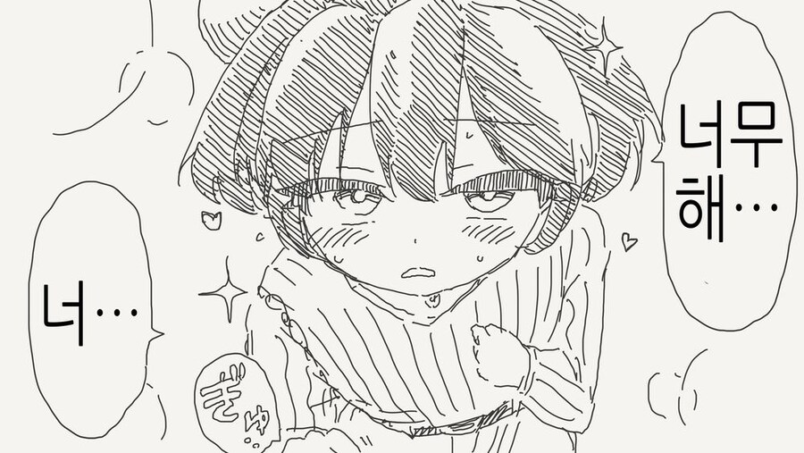 금태양에게 헌팅당하는.manga_7.jpg