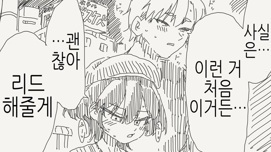 금태양에게 헌팅당하는.manga_8.jpg